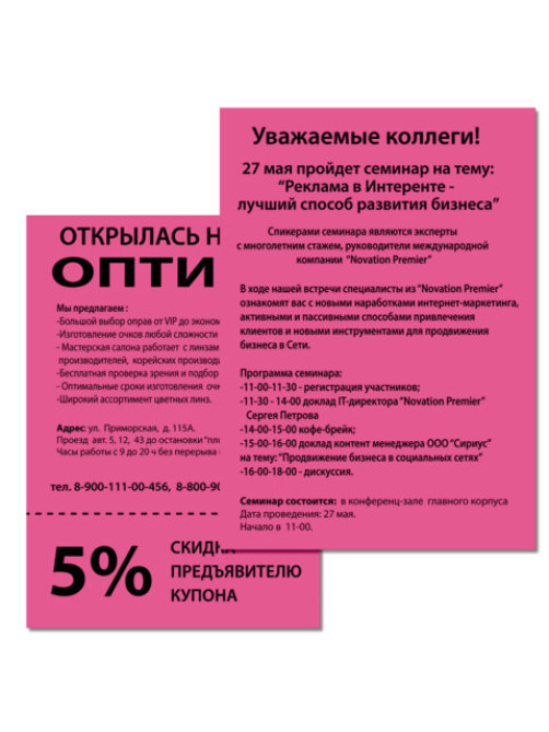 Бумага цветная BRAUBERG, А4, 75 г/м2, 100 л., НЕОН, малиновая, для офисной техники, 116669