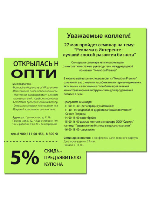 Бумага цветная BRAUBERG, А4, 75 г/м2, 100 л., НЕОН, зеленая, для офисной техники, 116671