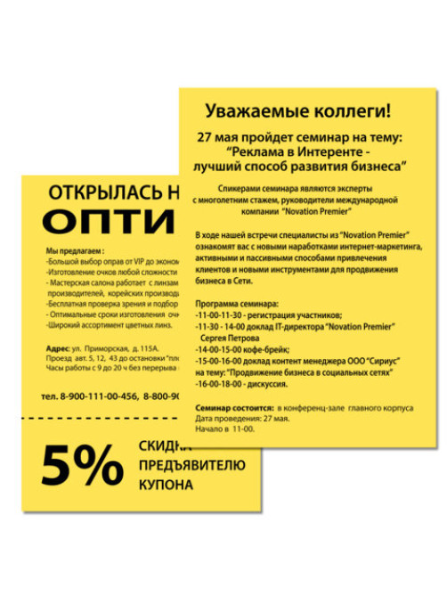 Бумага цветная ПЛОТНАЯ BRAUBERG, А4, 160 г/м2, 250 л., желтая, интенсив, для печати, творчества, 116674