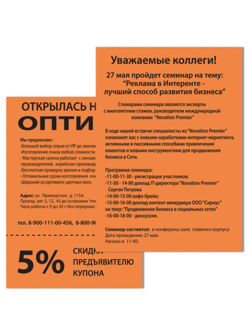 Бумага цветная BRAUBERG, А4, 80 г/м2, 500 л., интенсив, оранжевая, для офисной техники, 115217