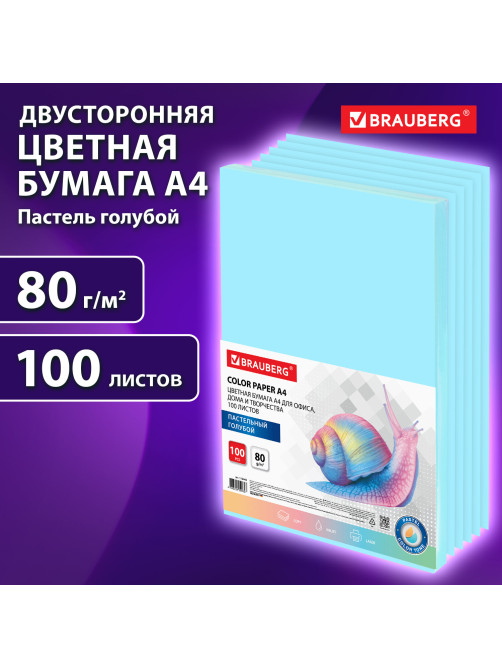 Бумага цветная BRAUBERG, А4, 80 г/м2, 100 л., пастель, голубая, для офисной техники, 112445