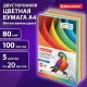Бумага цветная BRAUBERG, А4, 80 г/м2, 100 л. (5 цветов х 20 листов), интенсив, для офисной техники, 112461