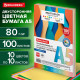 Бумага цветная МАЛОГО ФОРМАТА 10 цветов, BRAUBERG MULTICOLOR А5, 80 г/м2, 100 л., (10 цветов x 10 листов), 116406