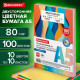 Бумага цветная МАЛОГО ФОРМАТА 10 цветов, BRAUBERG MULTICOLOR А5, 80 г/м2, 100 л., (10 цветов x 10 листов), 116406