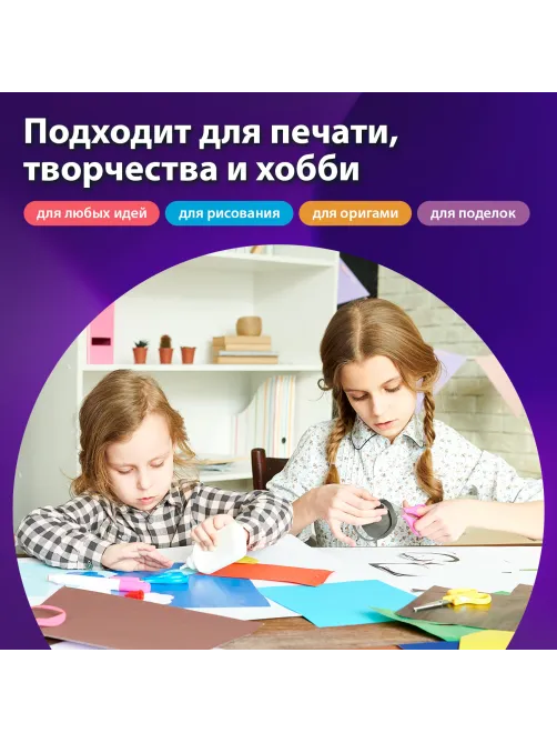 Бумага цветная BRAUBERG, А4, 75 г/м2, 100 л. (5 цветов х 20 листов), НЕОН, для офисной техники, 116667
