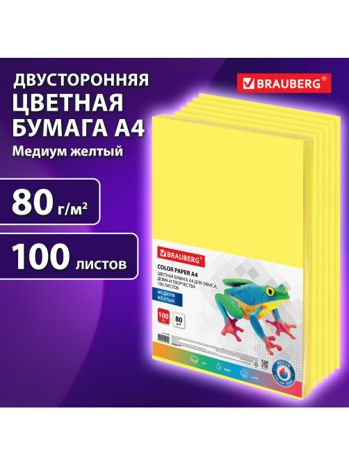 Бумага цветная BRAUBERG, А4, 80 г/м2, 100 л., медиум, желтая, для офисной техники, 112454