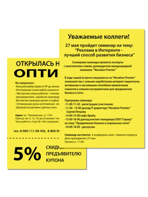 Бумага цветная BRAUBERG, А4, 75 г/м2, 100 л., НЕОН, желтая, для офисной техники, 116670