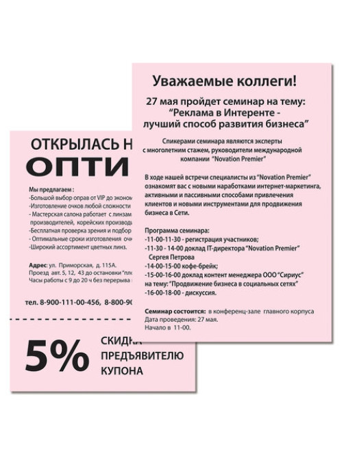Бумага цветная BRAUBERG, А4, 80 г/м2, 500 л., пастель, розовая, для офисной техники, 115219
