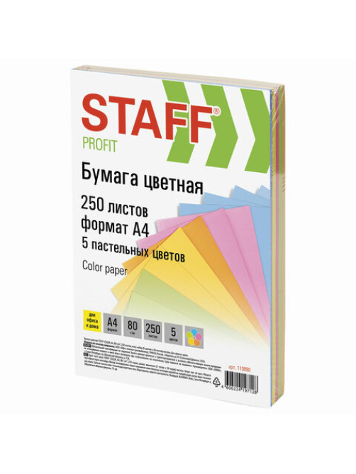 Бумага цветная STAFF, А4, 80 г/м2, 250 л., (5 цветов х 50 л.), пастель, для офиса и дома, 110890