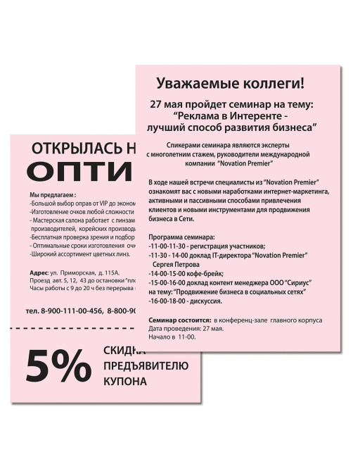 Бумага цветная BRAUBERG, А4, 80 г/м2, 500 л., пастель, розовая, для офисной техники, 115219