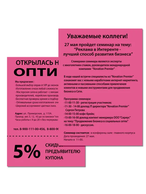 Бумага цветная BRAUBERG, А4, 75 г/м2, 100 л., НЕОН, малиновая, для офисной техники, 116669
