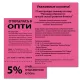 Бумага цветная BRAUBERG, А4, 75 г/м2, 100 л., НЕОН, малиновая, для офисной техники, 116669