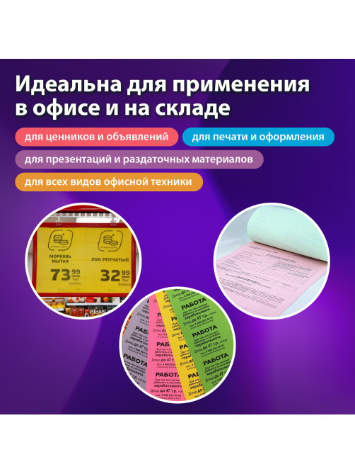Бумага цветная BRAUBERG, А4, 80 г/м2, 100 л., пастель, голубая, для офисной техники, 112445