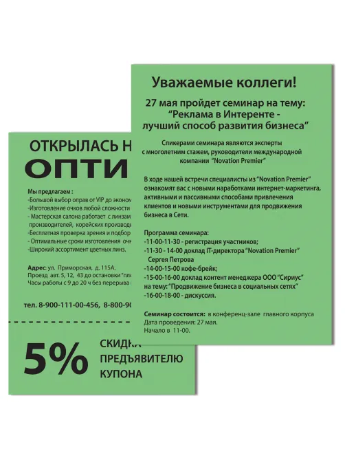 Бумага цветная BRAUBERG, А4, 80 г/м2, 500 л., интенсив, зеленая, для офисной техники, 115213