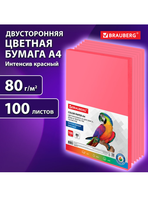 Бумага цветная BRAUBERG, А4, 80 г/м2, 100 л., интенсив, красная, для офисной техники, 112449
