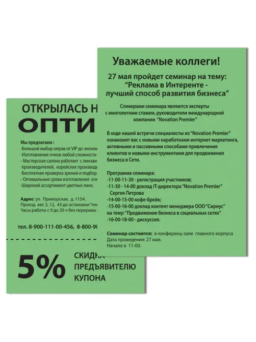 Бумага цветная BRAUBERG, А4, 80 г/м2, 500 л., интенсив, зеленая, для офисной техники, 115213