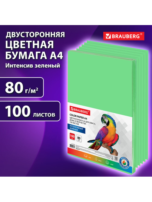 Бумага цветная BRAUBERG, А4, 80 г/м2, 100 л., интенсив, зеленая, для офисной техники, 112451