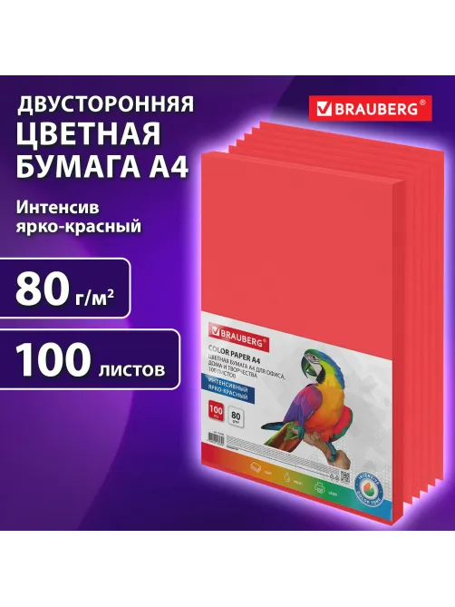 Бумага цветная BRAUBERG, А4, 80 г/м2, 100 л., интенсив, ЯРКО-КРАСНАЯ, для офисной техники, 116562