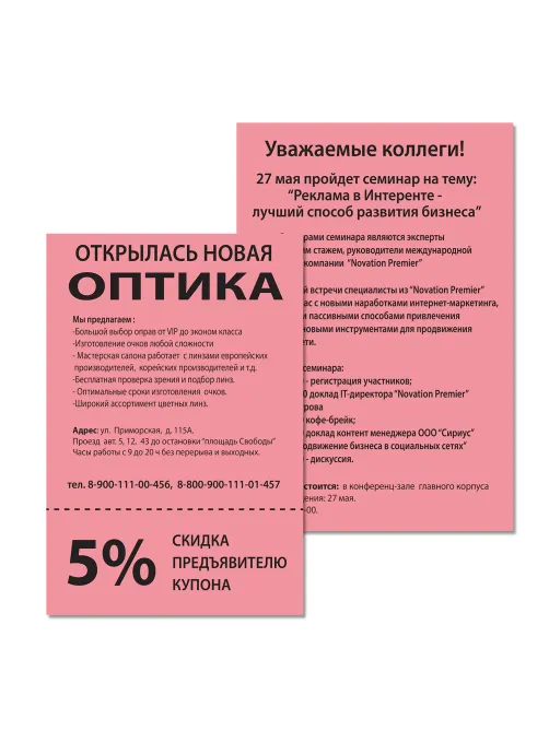 Бумага цветная BRAUBERG, А4, 80 г/м2, 100 л., медиум, розовая, для офисной техники, 112455