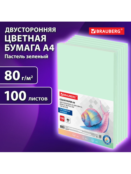 Бумага цветная BRAUBERG, А4, 80 г/м2, 100 л., пастель, зеленая, для офисной техники, 112444