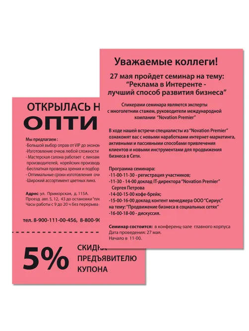 Бумага цветная BRAUBERG, А4, 80 г/м2, 500 л., интенсив, красная, для офисной техники, 115215