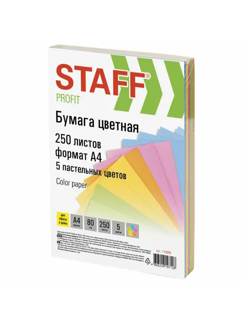 Бумага цветная STAFF, А4, 80 г/м2, 250 л., (5 цветов х 50 л.), пастель, для офиса и дома, 110890