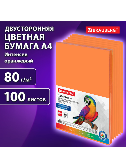 Бумага цветная BRAUBERG, А4, 80 г/м2, 100 л., интенсив, оранжевая, для офисной техники, 112452