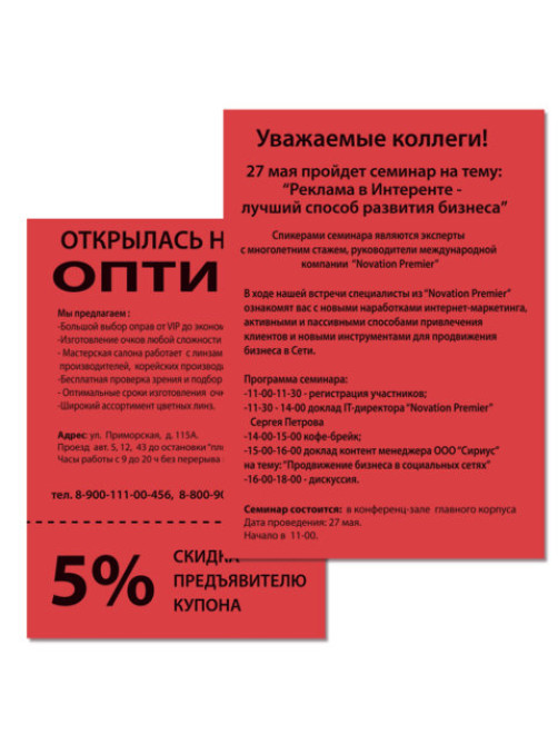 Бумага цветная BRAUBERG, А4, 80 г/м2, 100 л., интенсив, ЯРКО-КРАСНАЯ, для офисной техники, 116562