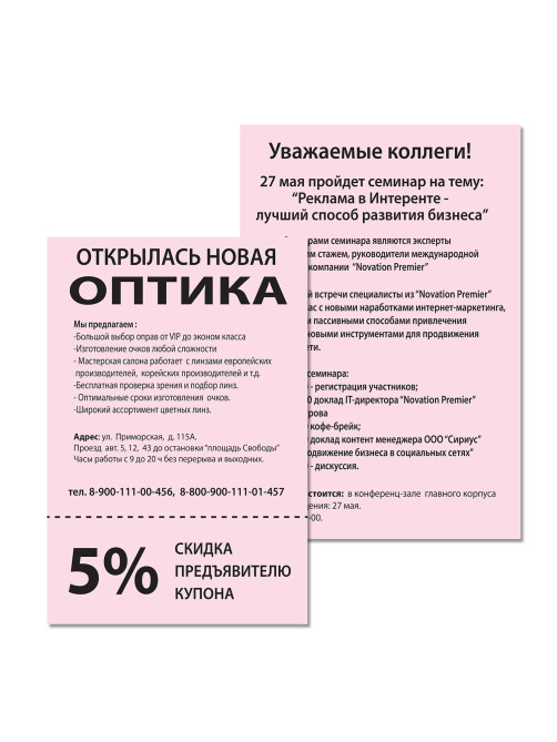 Бумага цветная BRAUBERG, А4, 80 г/м2, 100 л., пастель, розовая, для офисной техники, 112447
