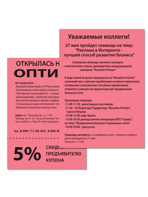 Бумага цветная BRAUBERG, А4, 80 г/м2, 500 л., интенсив, красная, для офисной техники, 115215