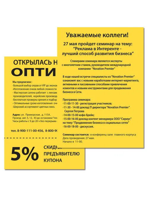 Бумага цветная BRAUBERG, А4, 80 г/м2, 500 л., интенсив, желтая, для офисной техники, 115216