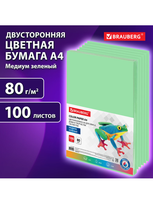 Бумага цветная BRAUBERG, А4, 80 г/м2, 100 л., медиум, зеленая, для офисной техники, 112458