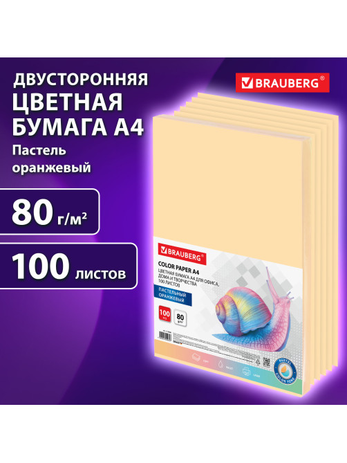 Бумага цветная BRAUBERG, А4, 80 г/м2, 100 л., пастель, оранжевая, для офисной техники, 112448