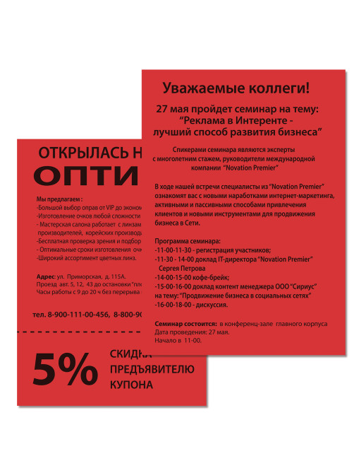 Бумага цветная ПЛОТНАЯ BRAUBERG, А4, 160 г/м2, 250 л., красная, интенсив, для печати, творчества, 116672