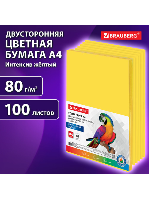 Бумага цветная BRAUBERG, А4, 80 г/м2, 100 л., интенсив, желтая, для офисной техники, 112450