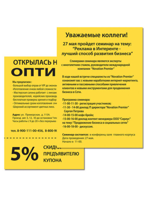 Бумага цветная BRAUBERG, А4, 80 г/м2, 500 л., интенсив, желтая, для офисной техники, 115216