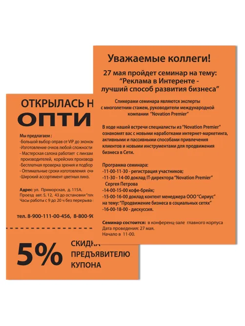Бумага цветная BRAUBERG, А4, 80 г/м2, 500 л., интенсив, оранжевая, для офисной техники, 115217