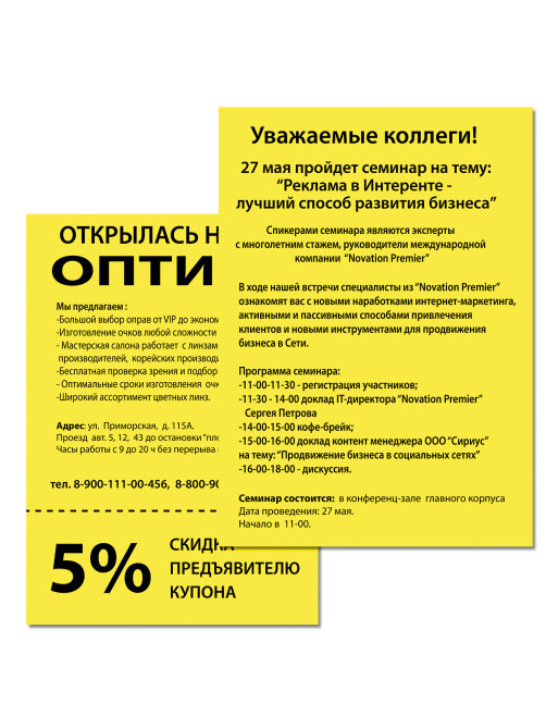 Бумага цветная BRAUBERG, А4, 75 г/м2, 100 л., НЕОН, желтая, для офисной техники, 116670