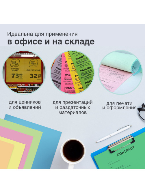 Бумага цветная STAFF, А4, 80 г/м2, 250 л., (5 цветов х 50 л.), пастель, для офиса и дома, 110890
