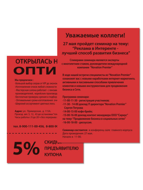 Бумага цветная ПЛОТНАЯ BRAUBERG, А4, 160 г/м2, 250 л., красная, интенсив, для печати, творчества, 116672