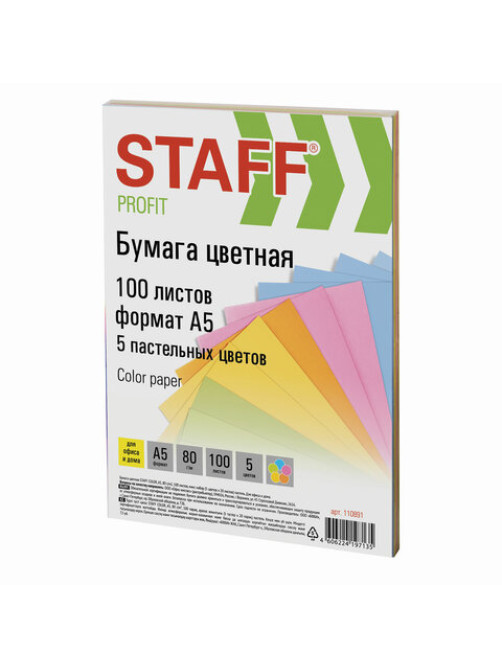 Бумага цветная STAFF МАЛОГО ФОРМАТА, А5, 80 г/м2, 100 л. (5 цветов х 20 л.), цветная пастель, 110891