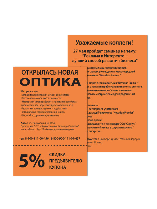 Бумага цветная BRAUBERG, А4, 80 г/м2, 100 л., интенсив, оранжевая, для офисной техники, 112452
