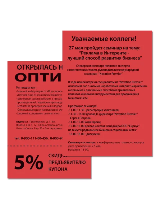 Бумага цветная BRAUBERG, А4, 80 г/м2, 500 л., интенсив, ЯРКО-КРАСНАЯ, для офисной техники, 116563