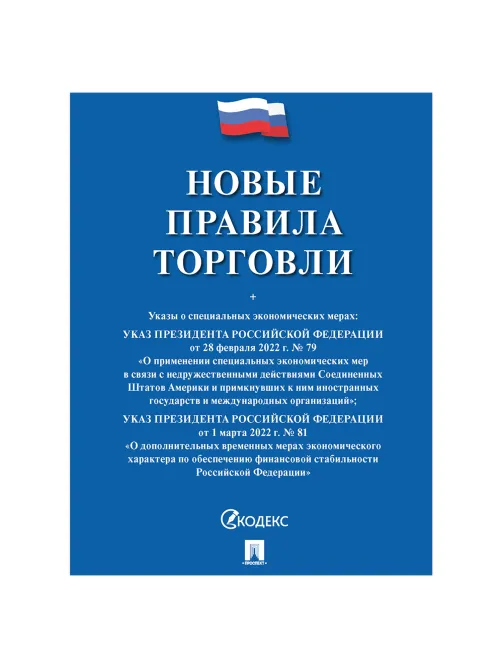 Брошюра 