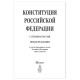 Брошюра 