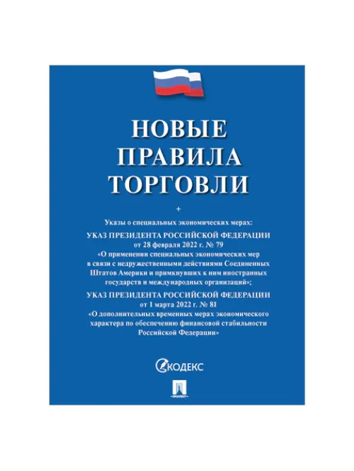 Брошюра 