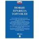 Брошюра 