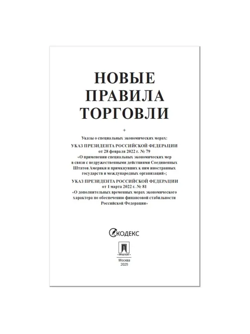Брошюра 
