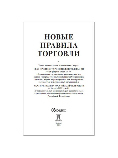 Брошюра 