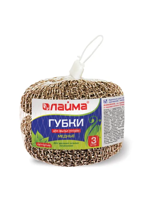 Губки (мочалки) медные, сетчатые, 3х15 г, КОМПЛЕКТ 3 шт., для посуды, гриля, плиты, LAIMA, 603104